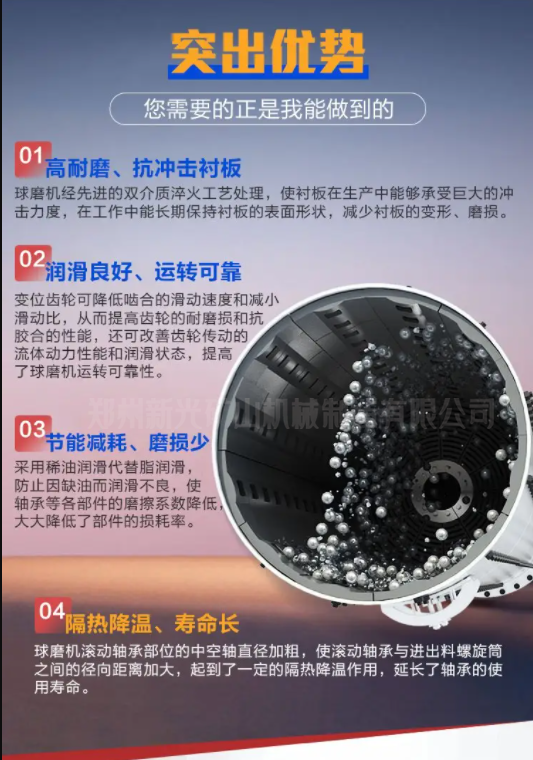 球磨機(jī)優(yōu)勢(shì) 礦石球磨機(jī)